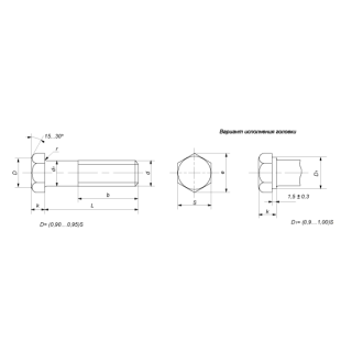Болт с шестигранной уменьшенной головкой высокопрочный, класс точности В ГОСТ 22353-77 - фото - 1